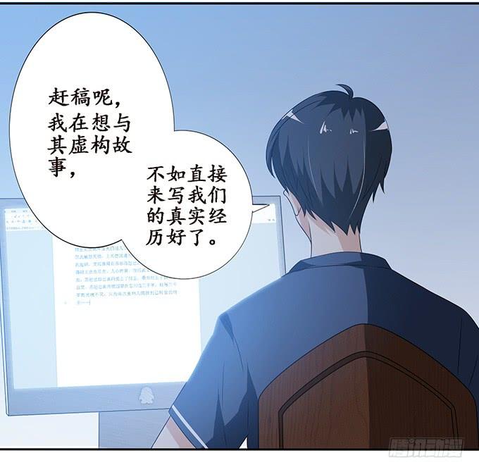 《妲己不是坏狐狸》想和你同眠 第14页