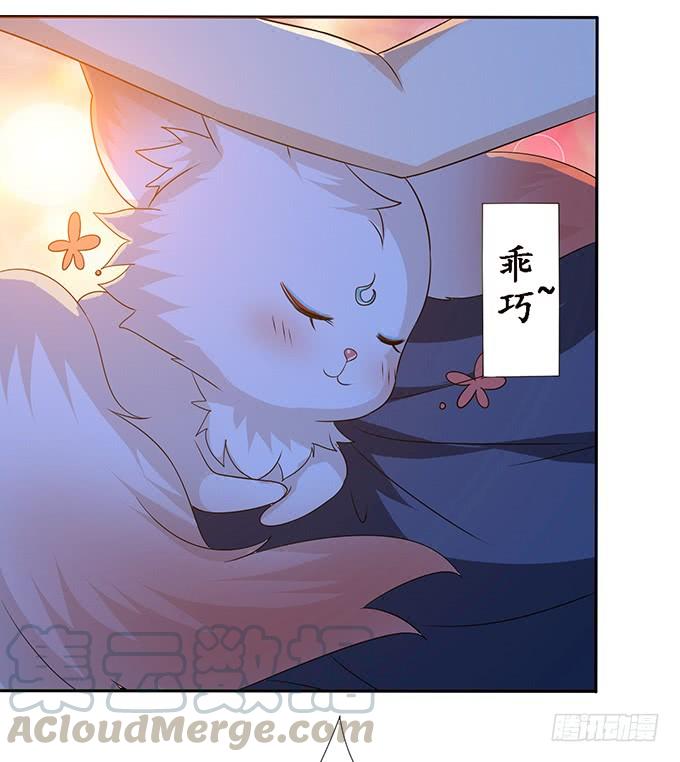 《妲己不是坏狐狸》想和你同眠 第51页