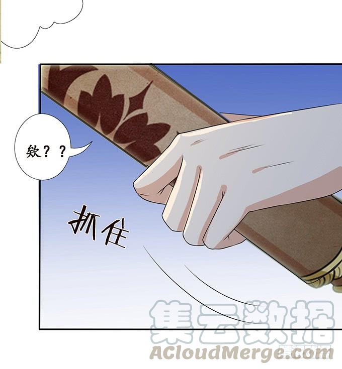 《妲己不是坏狐狸》想和你同眠 第41页