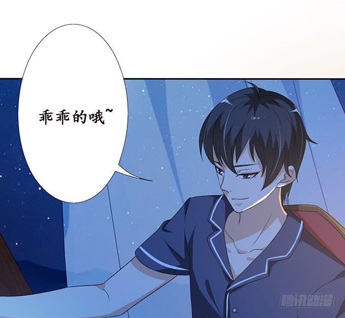 《妲己不是坏狐狸》想和你同眠 第48页