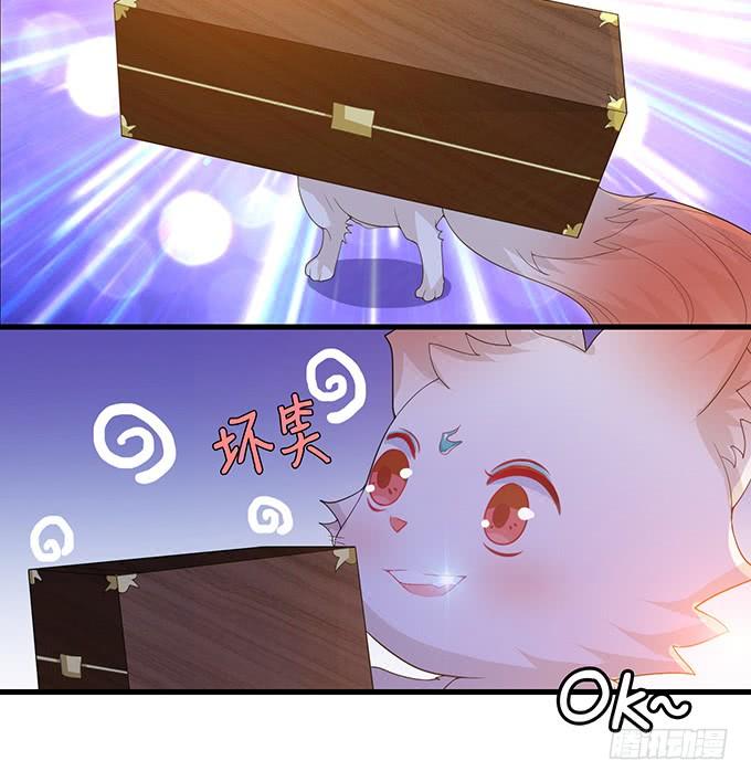 《妲己不是坏狐狸》午夜正激狂 第9页