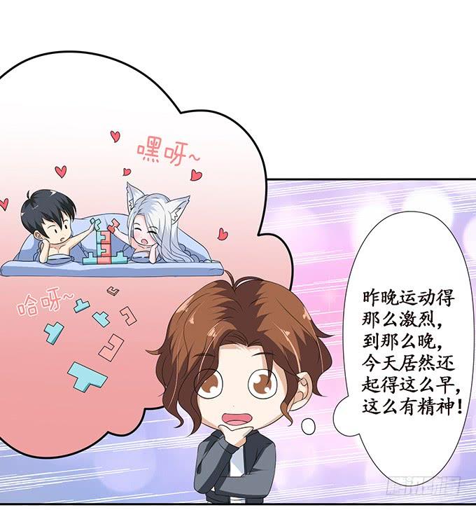 《妲己不是坏狐狸》午夜正激狂 第27页
