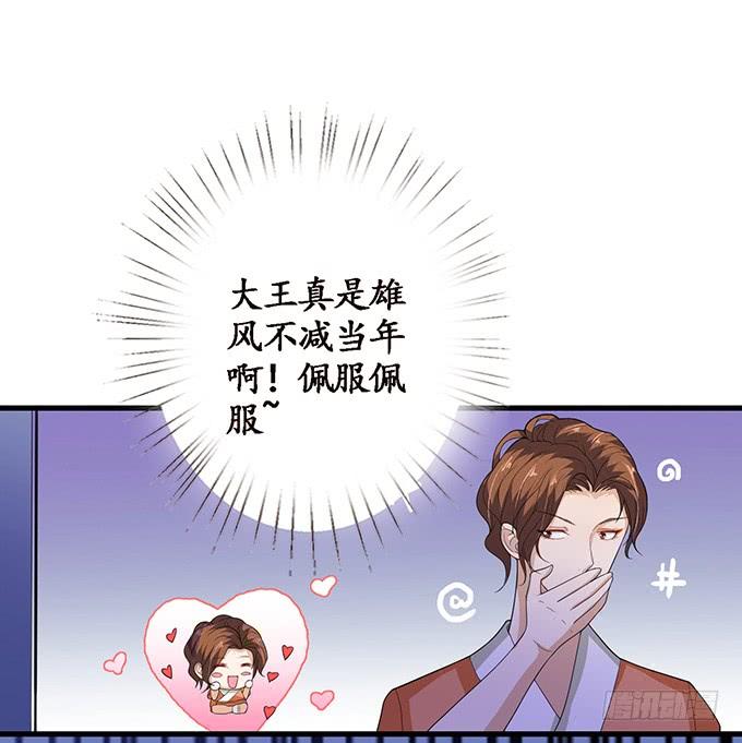 《妲己不是坏狐狸》午夜正激狂 第15页