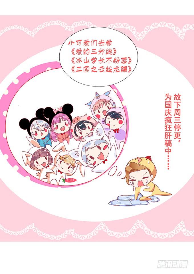《妲己不是坏狐狸》午夜正激狂 第72页