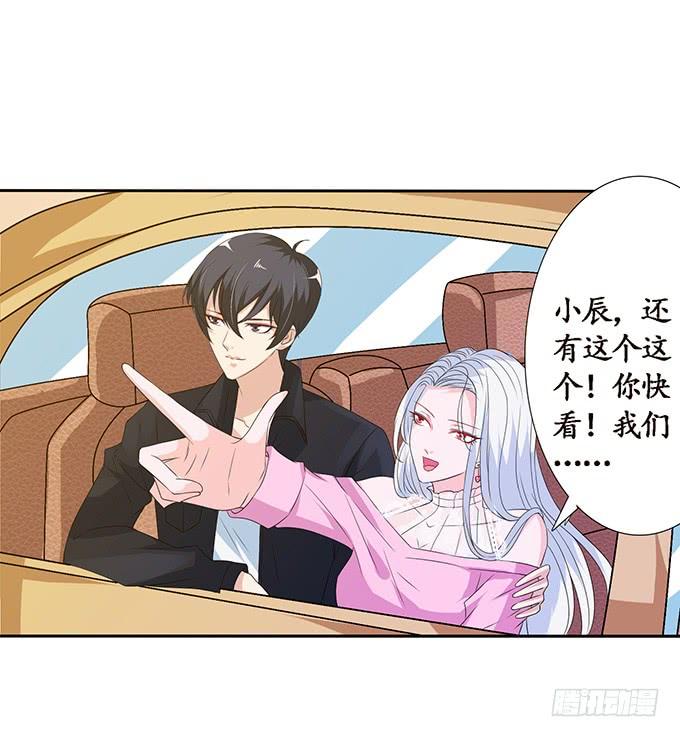 《妲己不是坏狐狸》午夜正激狂 第62页
