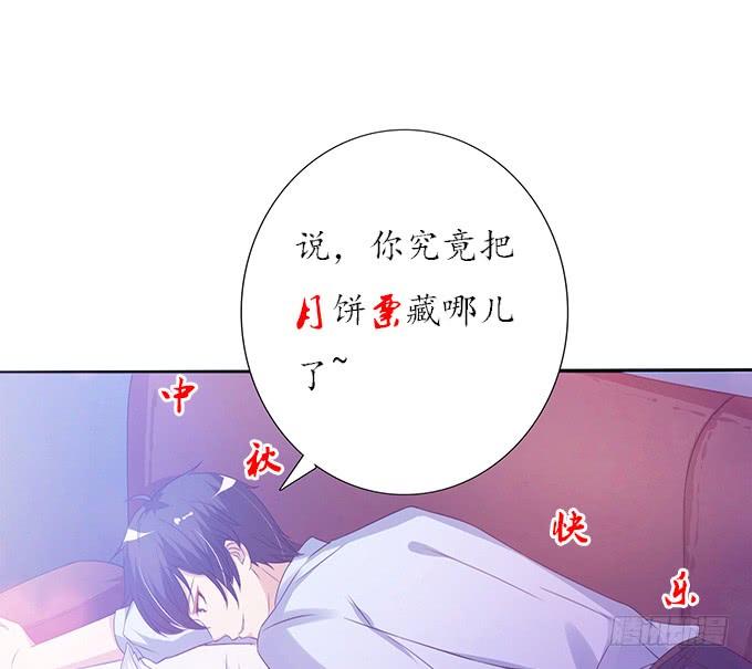 《妲己不是坏狐狸》午夜正激狂 第68页
