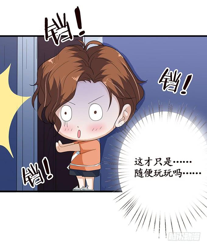 《妲己不是坏狐狸》午夜正激狂 第14页