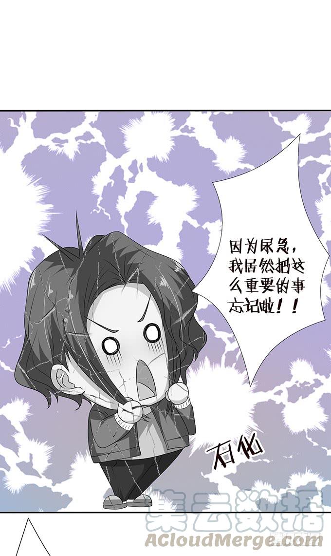 《妲己不是坏狐狸》午夜正激狂 第31页