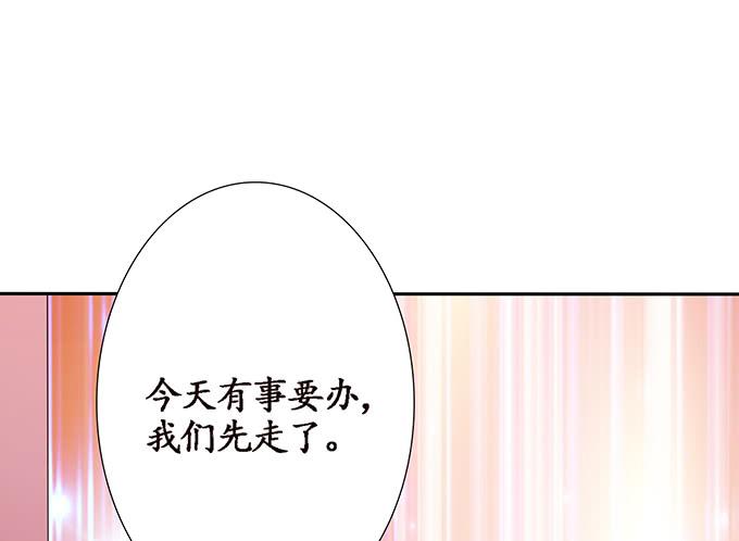 《妲己不是坏狐狸》午夜正激狂 第28页
