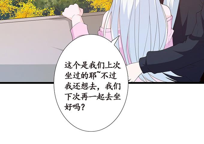 《妲己不是坏狐狸》午夜正激狂 第59页