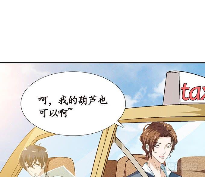 《妲己不是坏狐狸》午夜正激狂 第63页