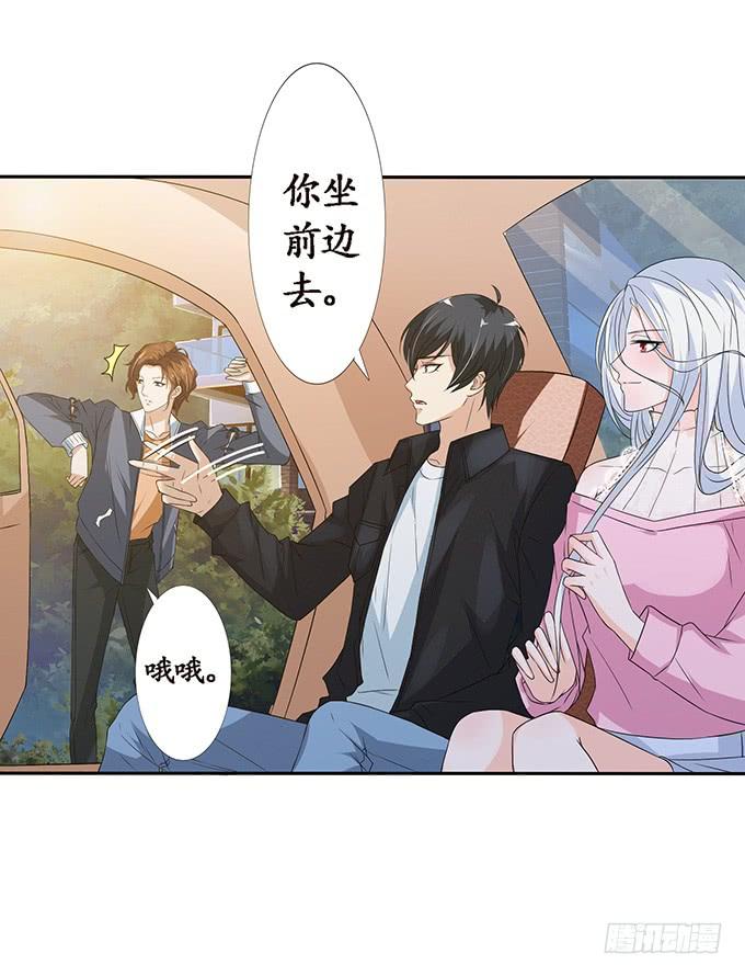 《妲己不是坏狐狸》午夜正激狂 第44页