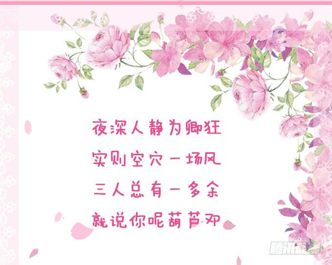 《妲己不是坏狐狸》午夜正激狂 第70页