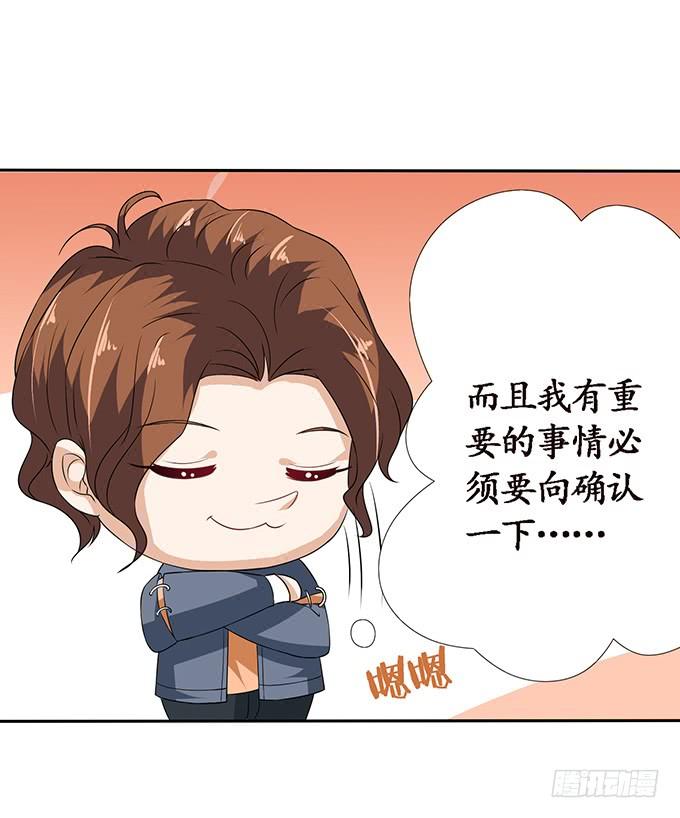 《妲己不是坏狐狸》午夜正激狂 第43页