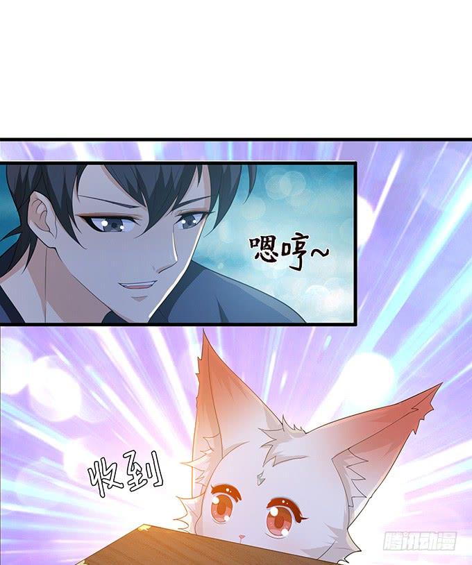《妲己不是坏狐狸》午夜正激狂 第8页