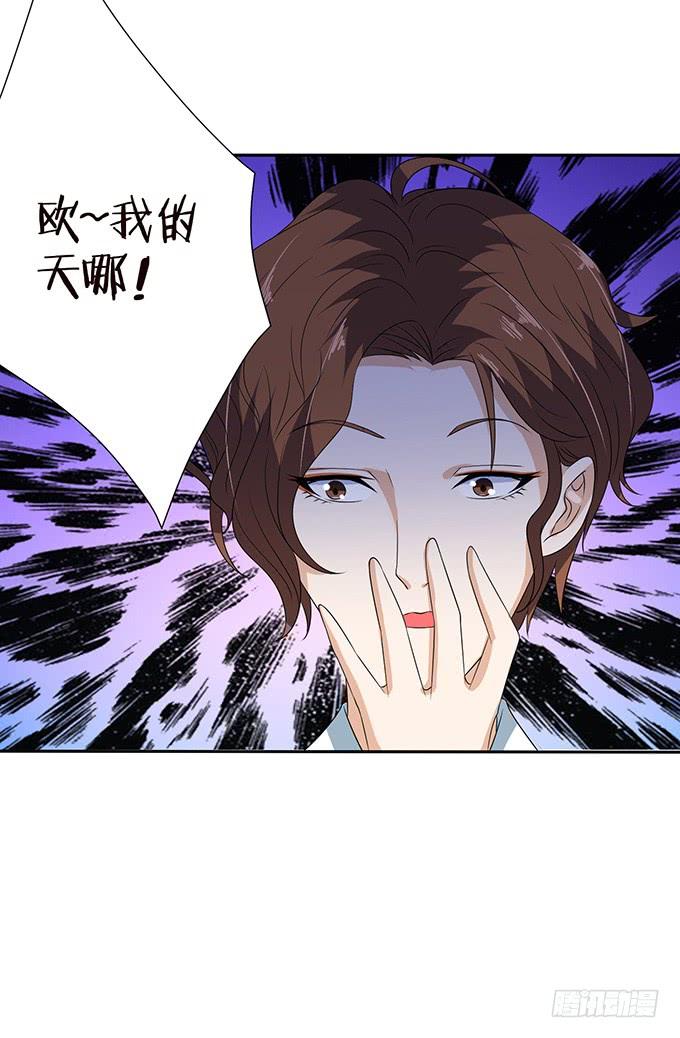 《妲己不是坏狐狸》午夜正激狂 第32页