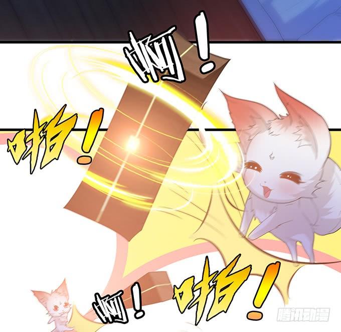 《妲己不是坏狐狸》午夜正激狂 第12页