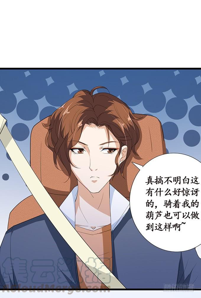 《妲己不是坏狐狸》午夜正激狂 第51页