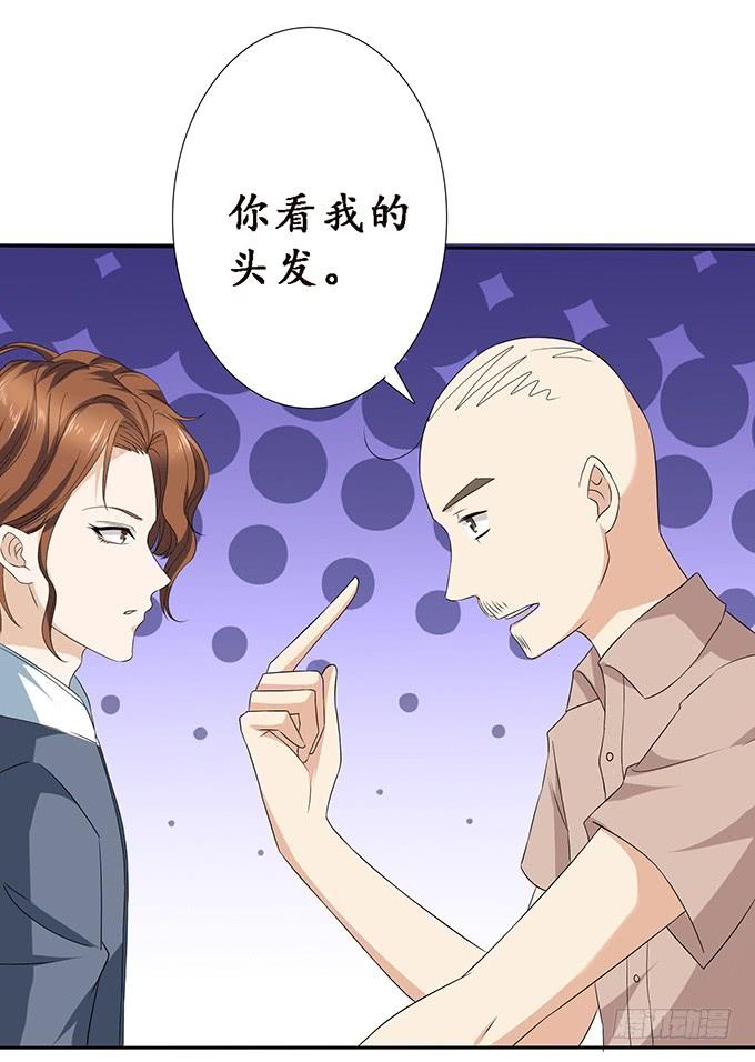 《妲己不是坏狐狸》命运的再会 第17页