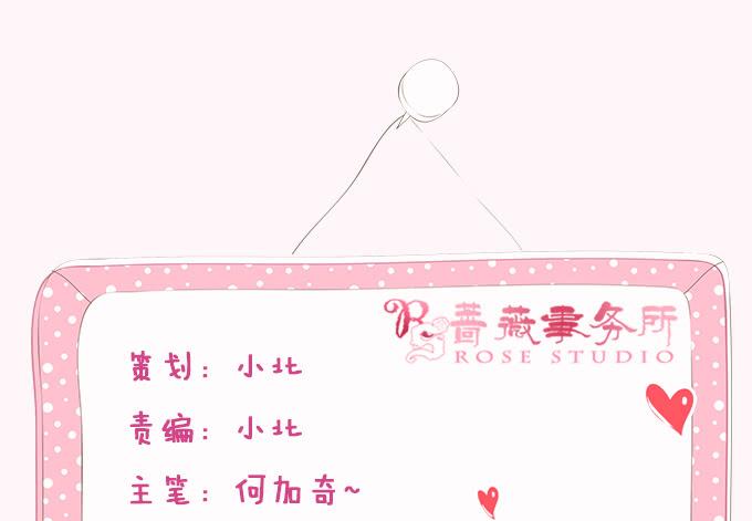 《妲己不是坏狐狸》命运的再会 第2页