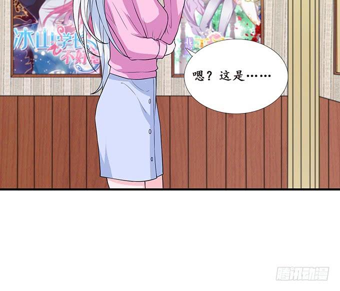 《妲己不是坏狐狸》命运的再会 第29页