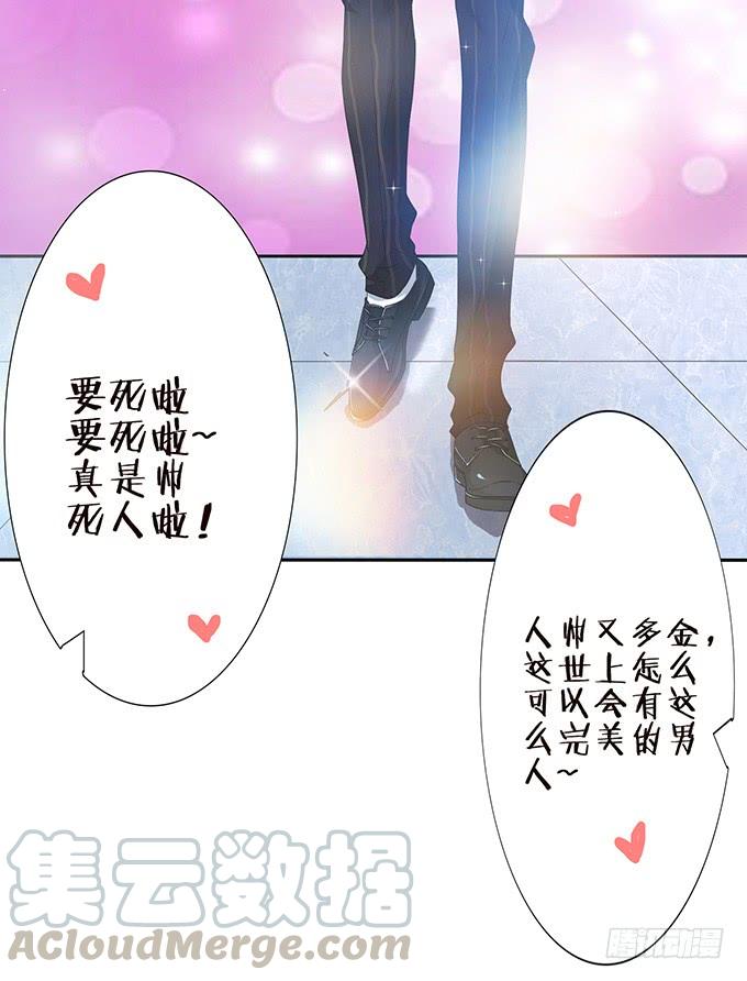 《妲己不是坏狐狸》命运的再会 第41页