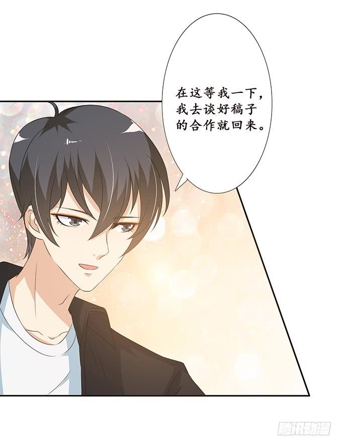 《妲己不是坏狐狸》命运的再会 第25页