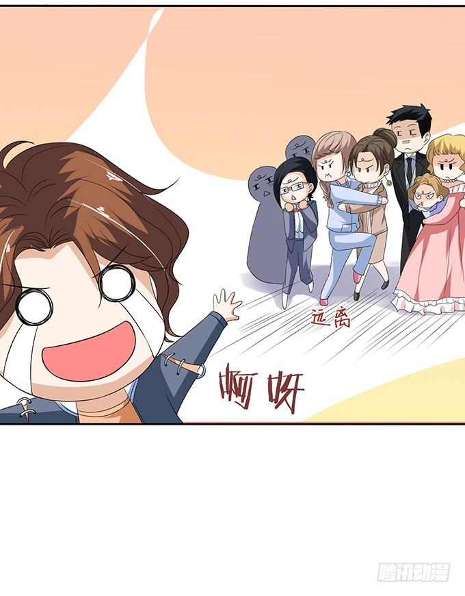 《妲己不是坏狐狸》命运的再会 第52页