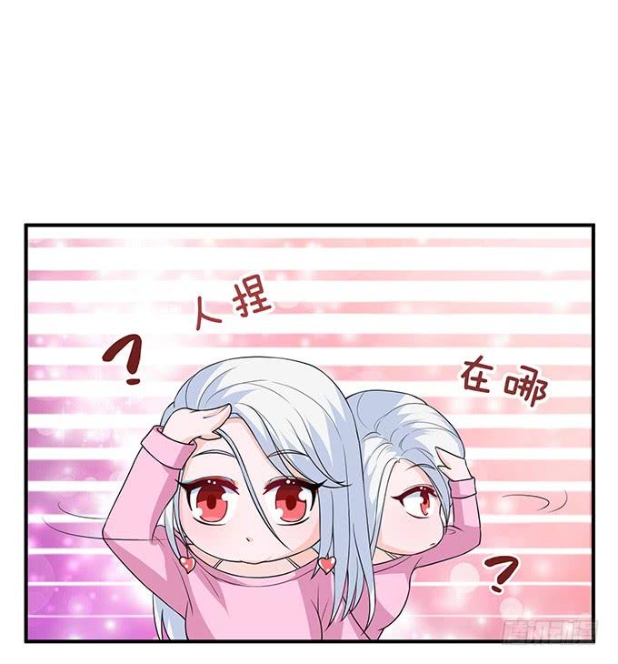 《妲己不是坏狐狸》命运的再会 第34页