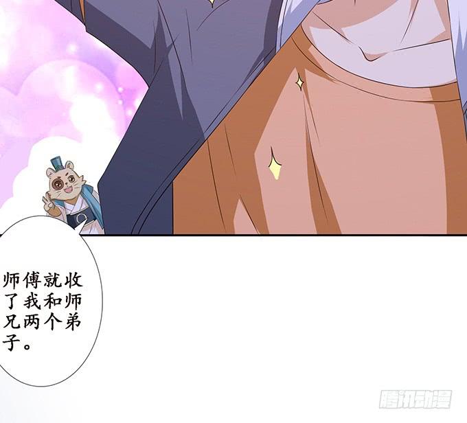 《妲己不是坏狐狸》命运的再会 第49页