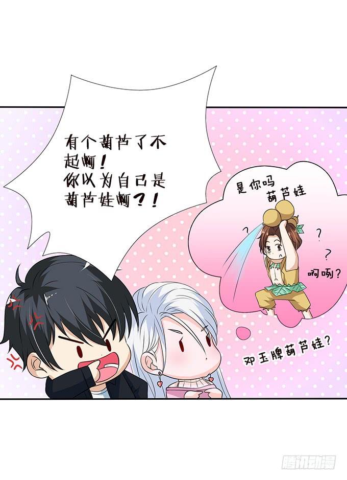 《妲己不是坏狐狸》命运的再会 第4页