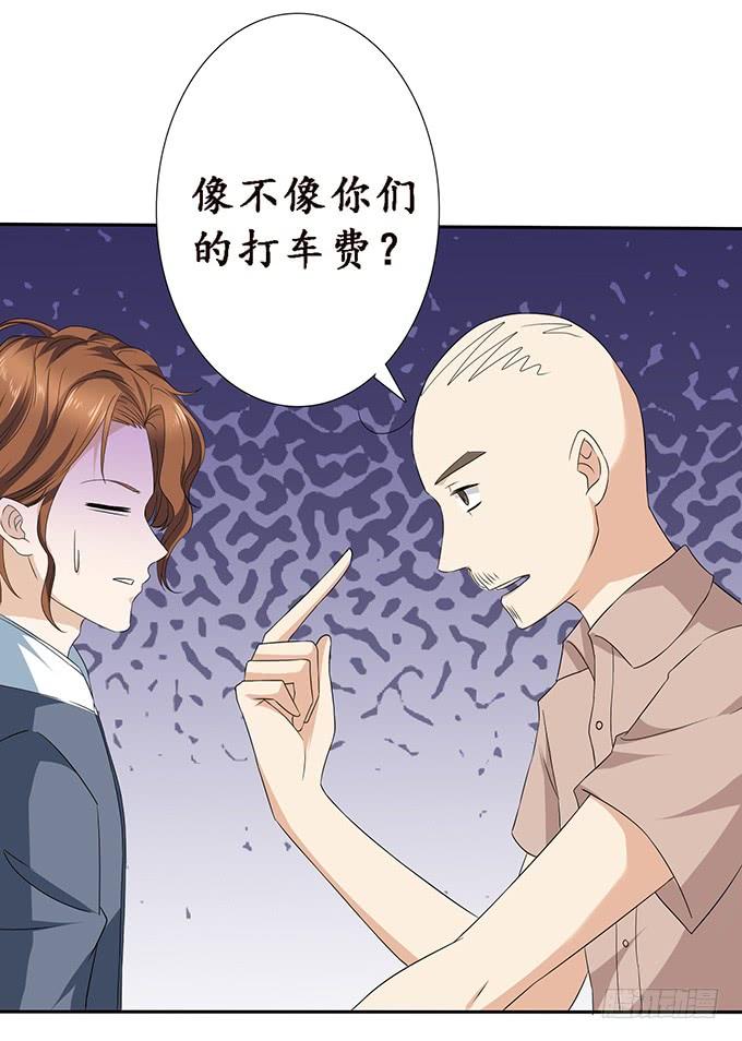 《妲己不是坏狐狸》命运的再会 第18页