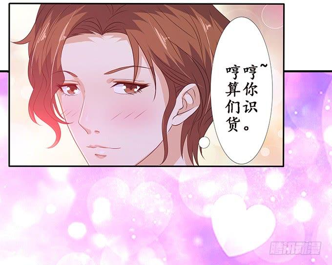 《妲己不是坏狐狸》命运的再会 第46页