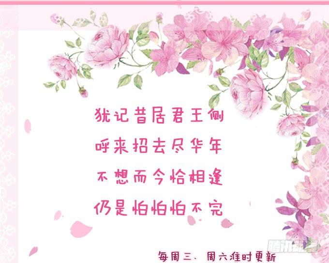 《妲己不是坏狐狸》命运的再会 第62页