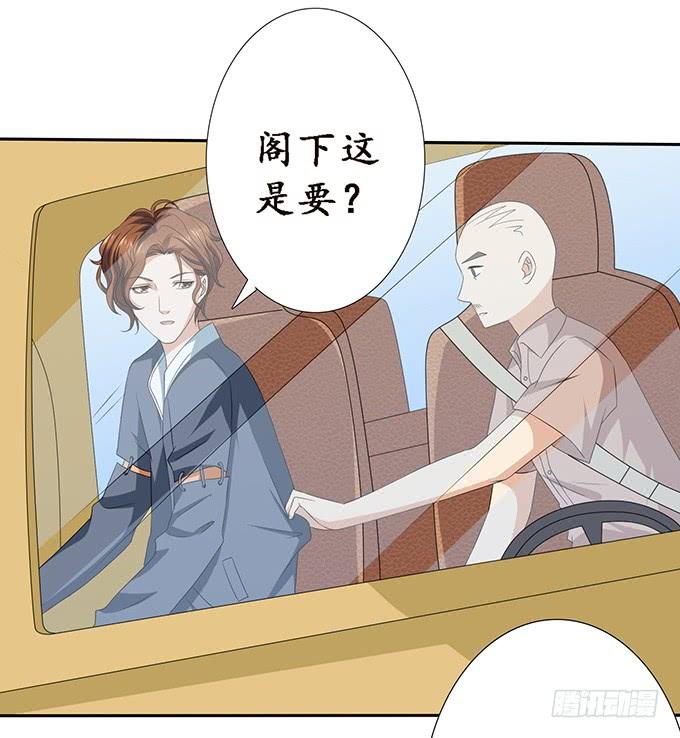 《妲己不是坏狐狸》命运的再会 第14页