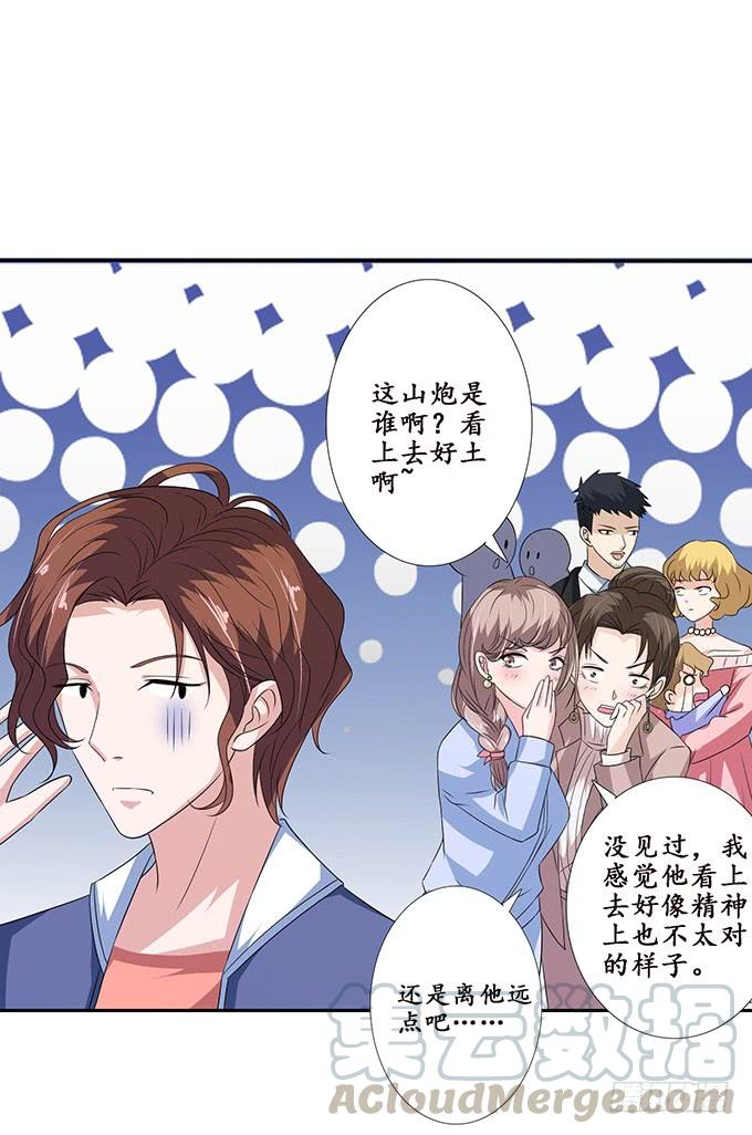 《妲己不是坏狐狸》命运的再会 第51页
