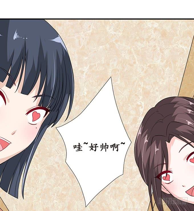 《妲己不是坏狐狸》命运的再会 第36页