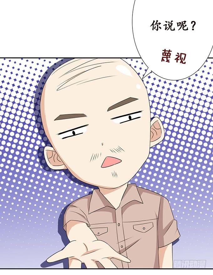 《妲己不是坏狐狸》命运的再会 第15页