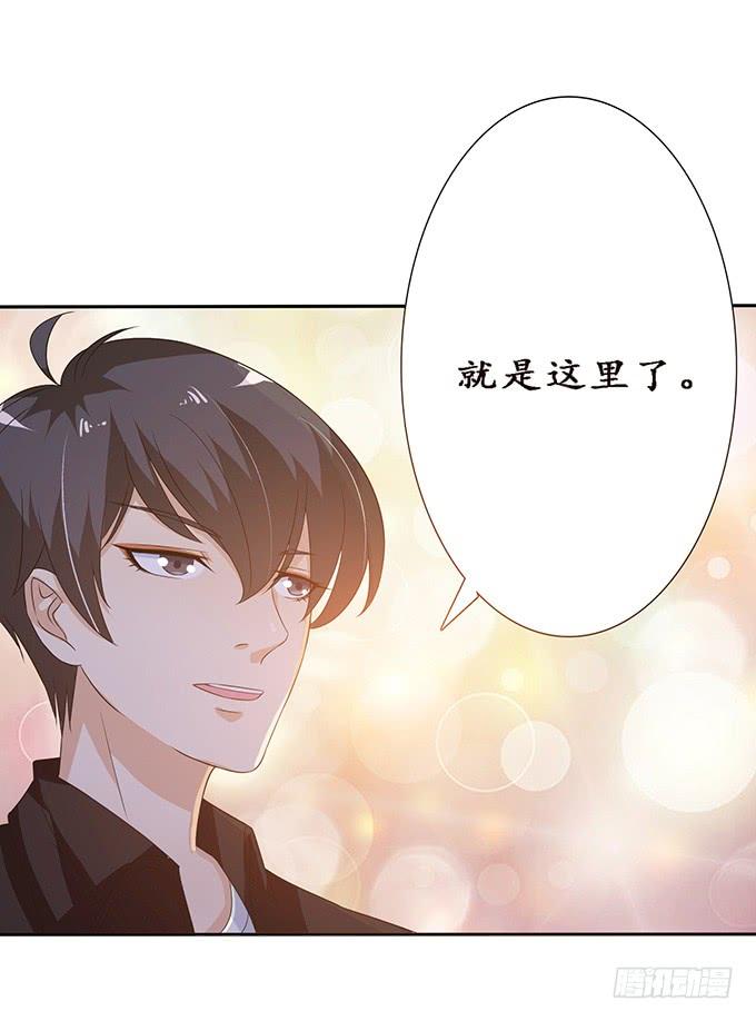 《妲己不是坏狐狸》命运的再会 第22页
