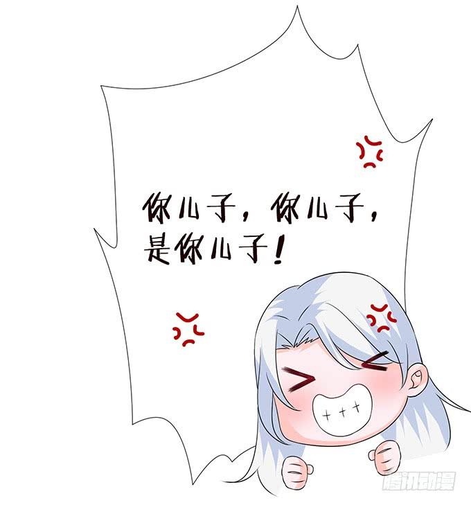 《妲己不是坏狐狸》突来的子嗣 第29页