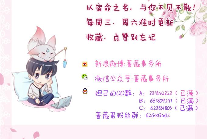 《妲己不是坏狐狸》突来的子嗣 第74页