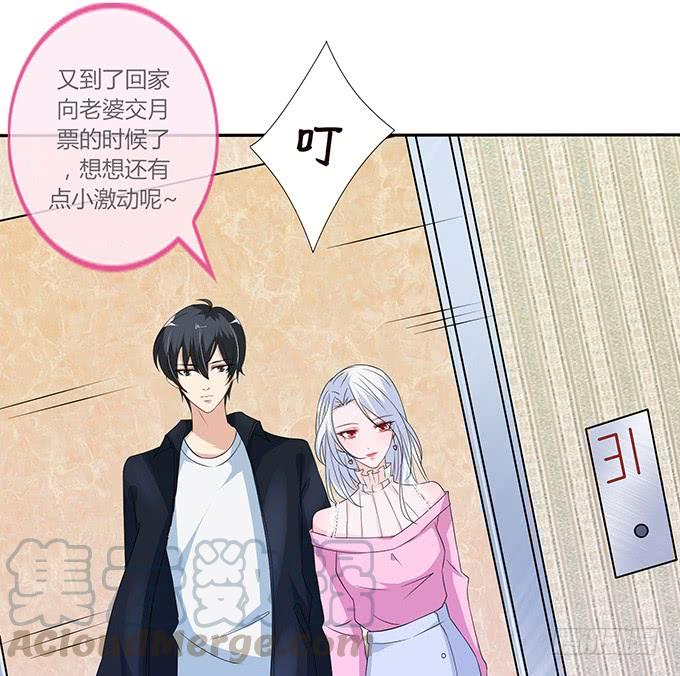 《妲己不是坏狐狸》突来的子嗣 第71页