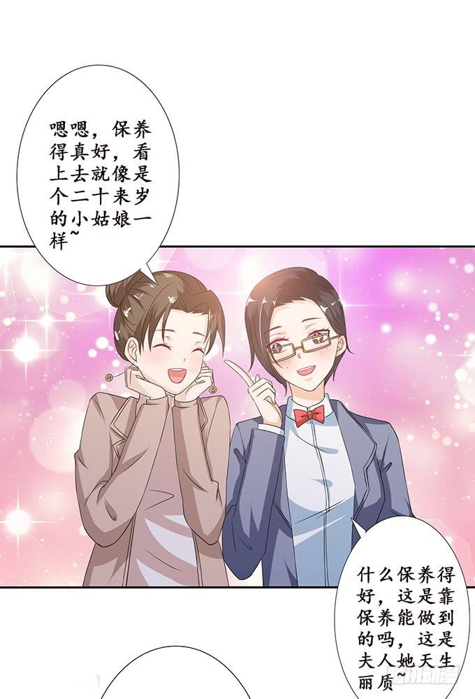 《妲己不是坏狐狸》突来的子嗣 第17页