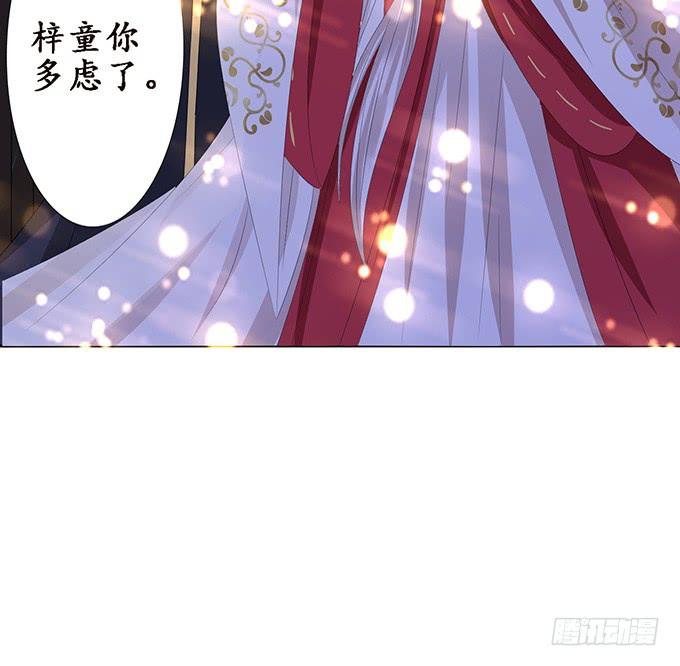 《妲己不是坏狐狸》突来的子嗣 第58页