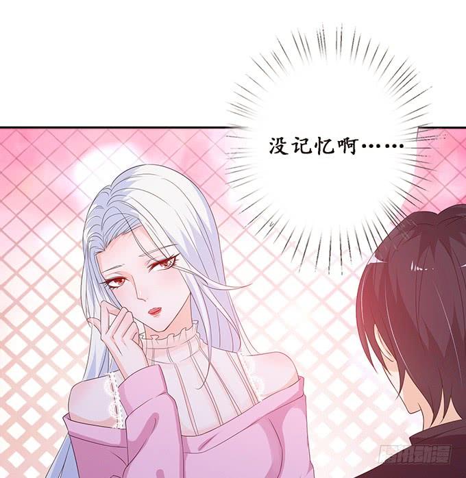 《妲己不是坏狐狸》突来的子嗣 第12页