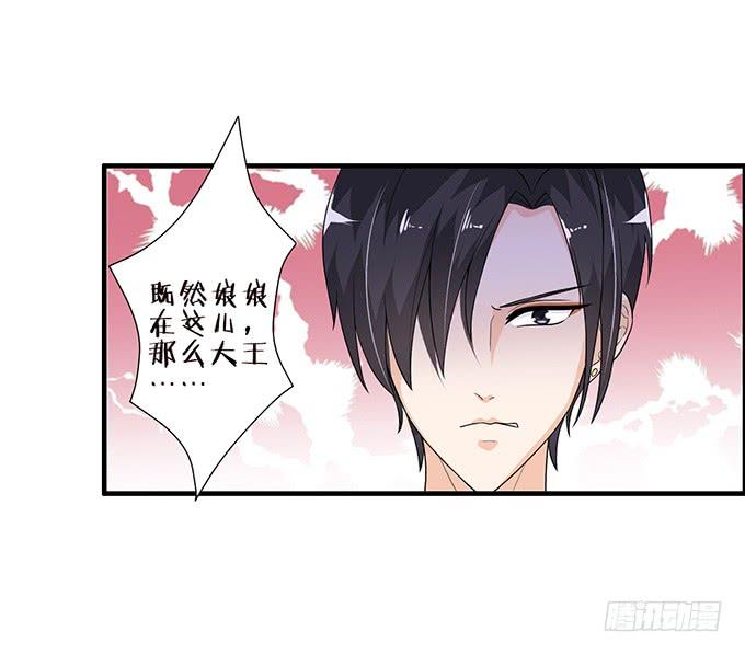 《妲己不是坏狐狸》突来的子嗣 第4页
