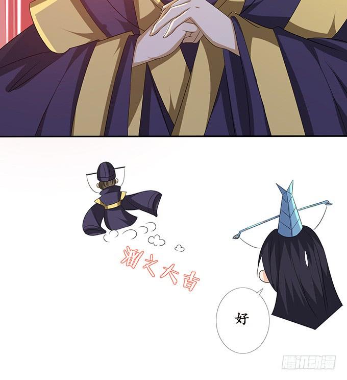 《妲己不是坏狐狸》突来的子嗣 第62页