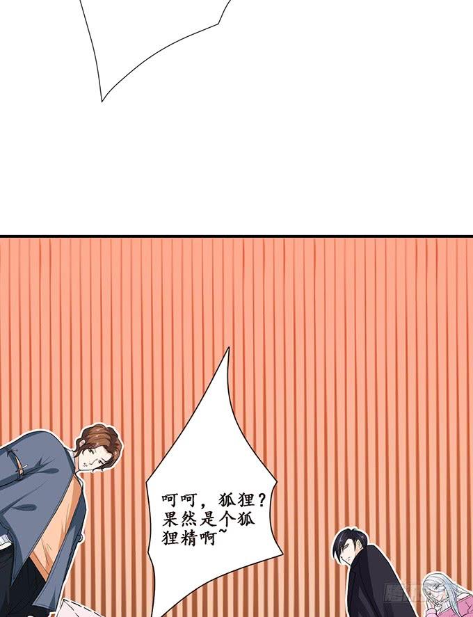 《妲己不是坏狐狸》突来的子嗣 第8页