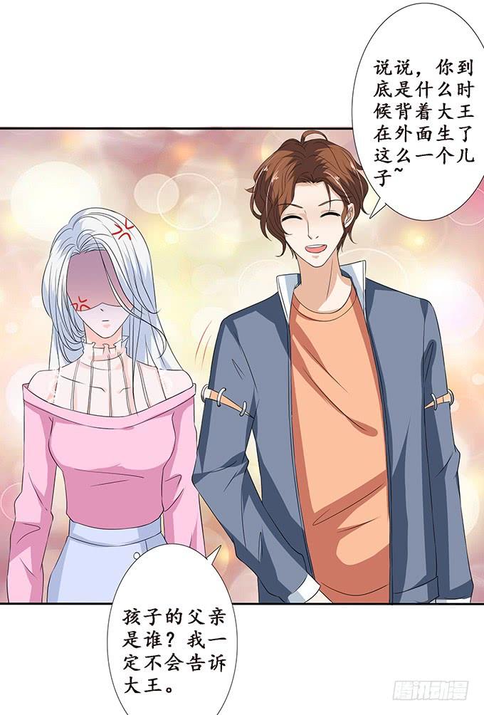 《妲己不是坏狐狸》突来的子嗣 第19页