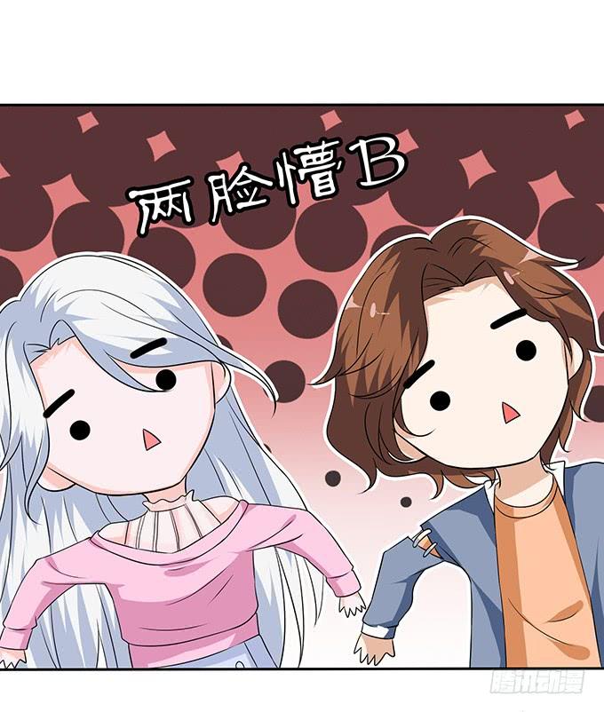 《妲己不是坏狐狸》突来的子嗣 第15页